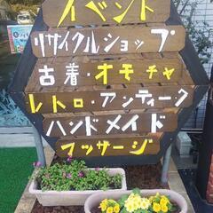 皆様の心のこもった手作り作品を、委託販売させてください。 - 浜松市