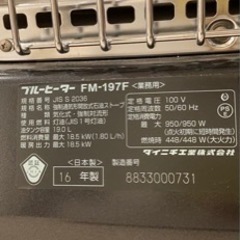 DAINICHI FM-197F 【移動用キャスター付】の画像