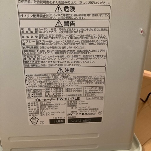 「お譲り先決定」ダイニチ ブルーヒーター 9.0L