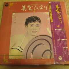 1205【LPレコード】美空ひばり 芸能生活25周年記念⑥　2枚組み