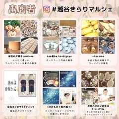 越谷きらり主催　春のあったかマルシェ - ワークショップ