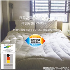 【美品/無印カバー付】  2セット/ニトリ掛け布団シングル/吸湿発熱