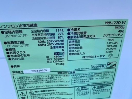 お薦め品‼️美品‼️レトロデザイン アイリスオーヤマ 冷蔵庫114L 2020年