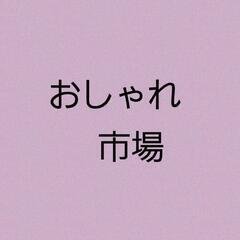 4月1日(土)　おしゃれ市場 in 白井総合公園　出店者募集