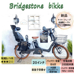 １3AH変更可　ブリヂストン　パナソニックビッケ　電動自転車 M...
