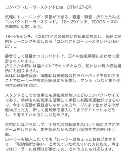 値下げしました、ドッペルギャンガー　自転車トレーニングマシン