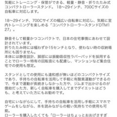 値下げしました、ドッペルギャンガー　自転車トレーニングマシンの画像