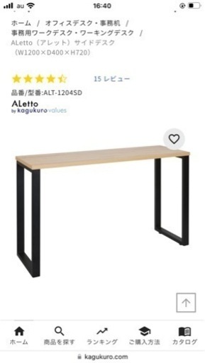 新品未使用/訳アリ　デスク　カウンター