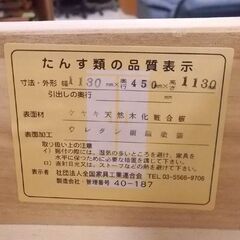 民芸調 階段箪笥 幅113cm ケヤキ 天然木 左下り 和箪笥 和風 重厚金具 飾り棚 けやき 欅 水屋箪笥 伝統 札幌市東区 新道東店