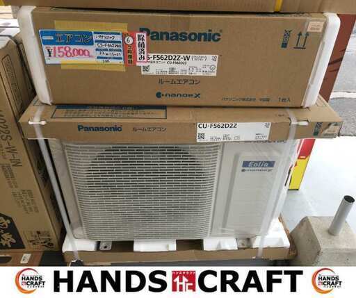 ★値下げしました★　パナソニック CS-F562D2Z エアコン 22年式 15～23畳 200V 【ハンズクラフト宜野湾店】