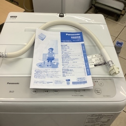 Panasonic パナソニック　洗濯機　NA-F50B14 5㎏　2021年製