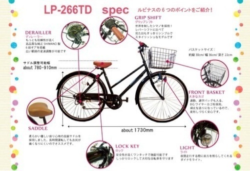新品《お取引中》◆ 26インチシティサイクル ダイナモライト シマノ製6段ギア 自転車 