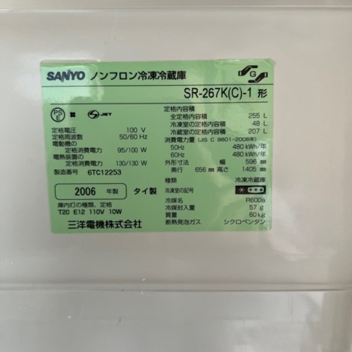 冷蔵庫