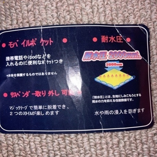 スキーウエア一式
