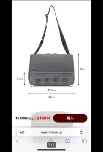 アブラサス　ひらくpcバック