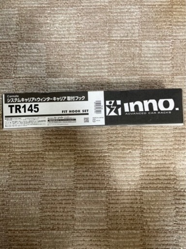 INNO イノー　ベーシックキャリア INXP TR145 B117 3点セット