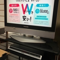 (お話し中)Panasonic26型ビエラ液晶テレビ、テレビ台、...