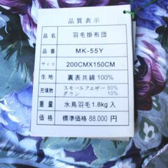 未使用新品　羽根布団　赤系・青系　各1枚2980円（やや薄め、秋~春用）の画像