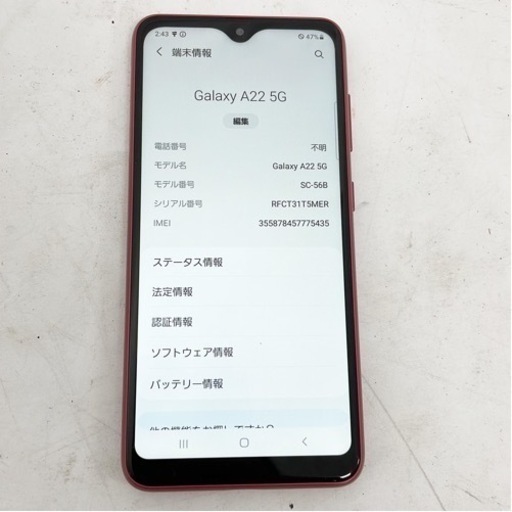 ?【美品】Samsung Galaxy A22 5G SC-56B 64GB 箱付