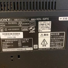 すみません！譲り先決まりました！【無料】32型SONY液晶テレビの画像
