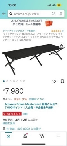 キャンプ道具