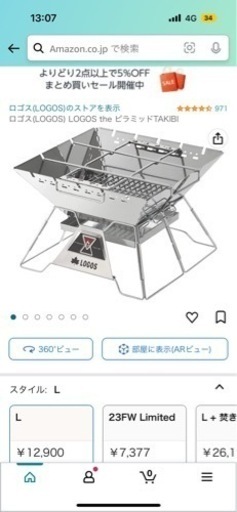 キャンプ道具