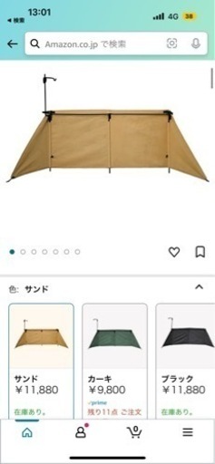 キャンプ道具