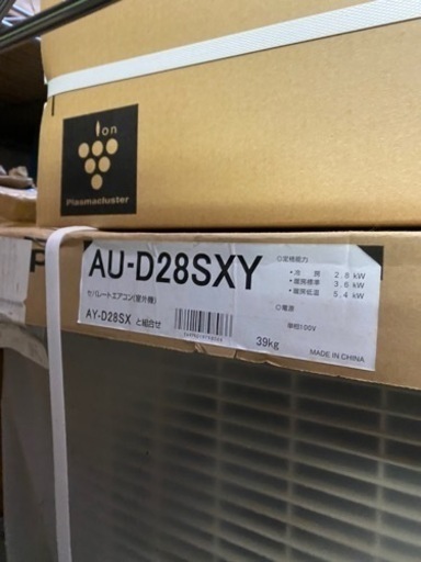 新品　処分特価　シャープ　AY-D28SX ホワイト　エアコン本体
