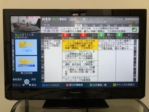Panasonic VIERA 液晶テレビ　32型