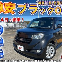 神奈川【自社ローン】保証人無可★全国対応★bB【S】車検令和7年...