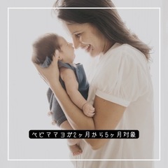 3/18●babyマッサージ&ヨガ●3組限定！名駅〜西へ車5分