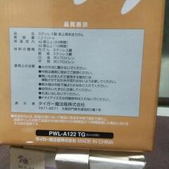 ティーメーカーとポットの画像