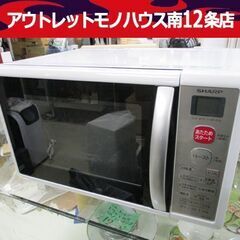 SHARP オーブンレンジ RE-A15KS-W 2018年製 ターンテーブル式 ホワイト シャープ 白 札幌市 南12条店