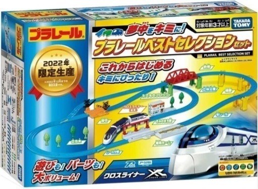 タカラトミー 『 プラレール 夢中をキミに! プラレールベストセレクションセット 』