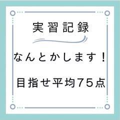 看護学生のオンライン家庭教師☆の画像
