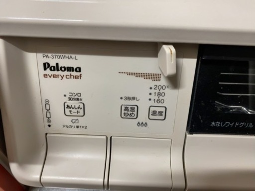 【決まりました】【12,000→8,000】プロパンガス用LPG　ガスコンロ　使用2年　パロマ pa-370wha