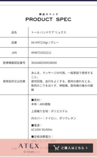 トール　ハンドケアリュクス　新品　定価19800円