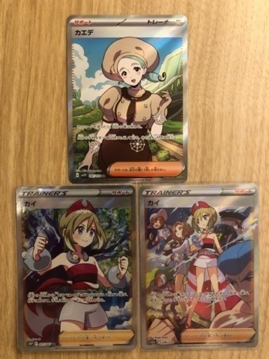 【特価】ポケモンカード　カイSR カイSAR カエデ