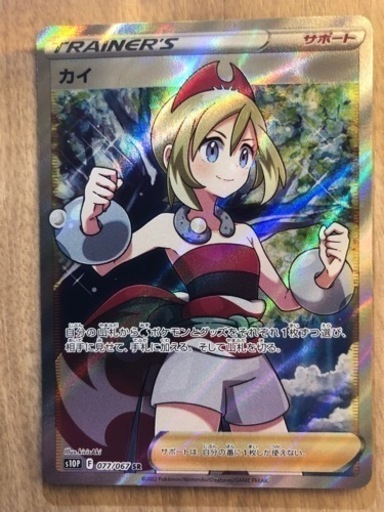 【特価】ポケモンカード　カイSR カイSAR カエデ