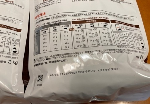 キャットフード【未開封】ロイヤルカナン 消化器サポート 猫用 2kg × 2袋