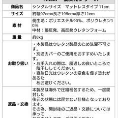 エムリリーマットレス　厚さ11センチの画像