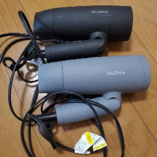サロニア　ドライヤー　2個