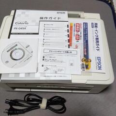 エプソンインクジェットプリンター（複合機）