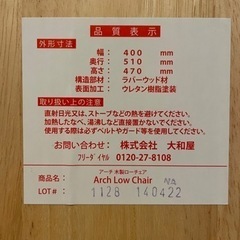 【取引中】arch 木製ローチェアの画像