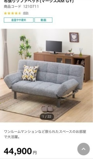 ⭐︎美品⭐︎ソファベッド