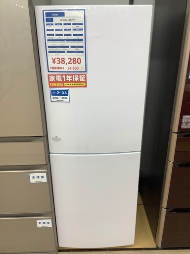 安心の1年保証付き！Haierの2022年製2ドア冷蔵庫！ アウトレット品！