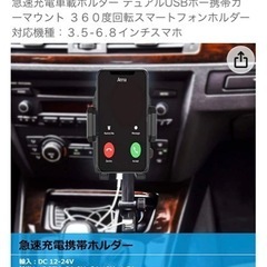 急速充電車載ホルダー デュアルUSBポー携帯カーマウント ３６０度回転スマートフォンホルダー 対応機種：３.５-６.８インチスマホの画像