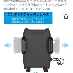 急速充電車載ホルダー デュアルUSBポー携帯カーマウント ３６０度回転スマートフォンホルダー 対応機種：３.５-６.８インチスマホの画像