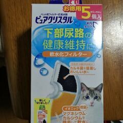 ピュアクリスタル軟水化フィルター