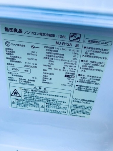 ET316番⭐️無印良品ノンフロン電気冷蔵庫⭐️2020年式